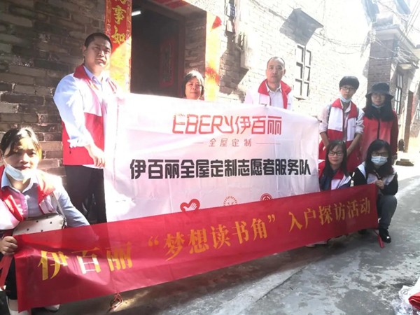 伊百丽全屋定制2020年度回顾 伊百丽全屋定制2020年度回顾