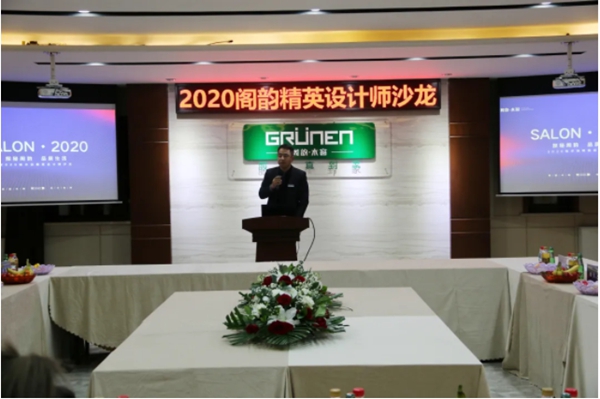 阁韵木窗2020精英设计师沙龙圆满举办