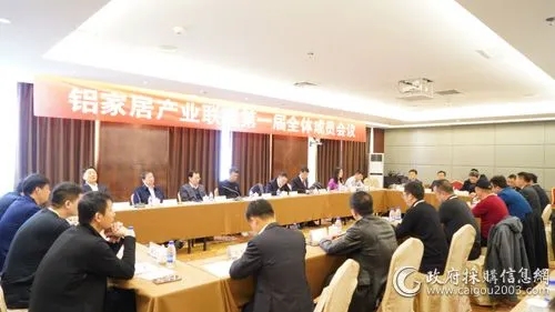 绿盾中天门窗成铝家居产业联盟首批入盟企业