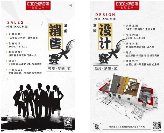 年度回顾!2020年伊百丽持续奋斗,勇往直前! 年度回顾!2020年伊百丽持续奋斗,勇往直前!