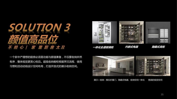 皮阿诺整体橱柜/全屋定制：拥有超级品类，背后才有超级企业