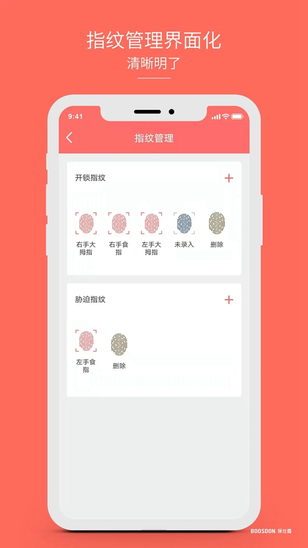 智能锁行业产品发展大趋势,您了解了吗? 智能锁行业产品发展大趋势,您了解了吗?