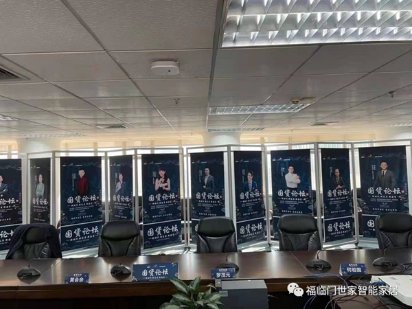 福临门世家门窗董事长梁晓东先生出席国货论坛