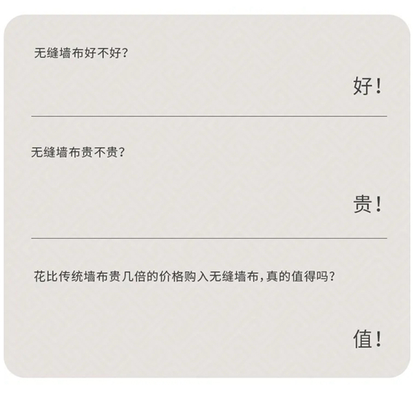 诗画江南墙布：无缝墙布究竟有多值？
