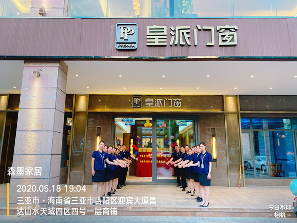 金牌服务商TOP100|皇派门窗陈裕博：将打造更多科技感新品