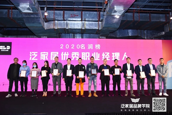 久盛地板荣获“亚太泛家居设计先行品牌”奖项