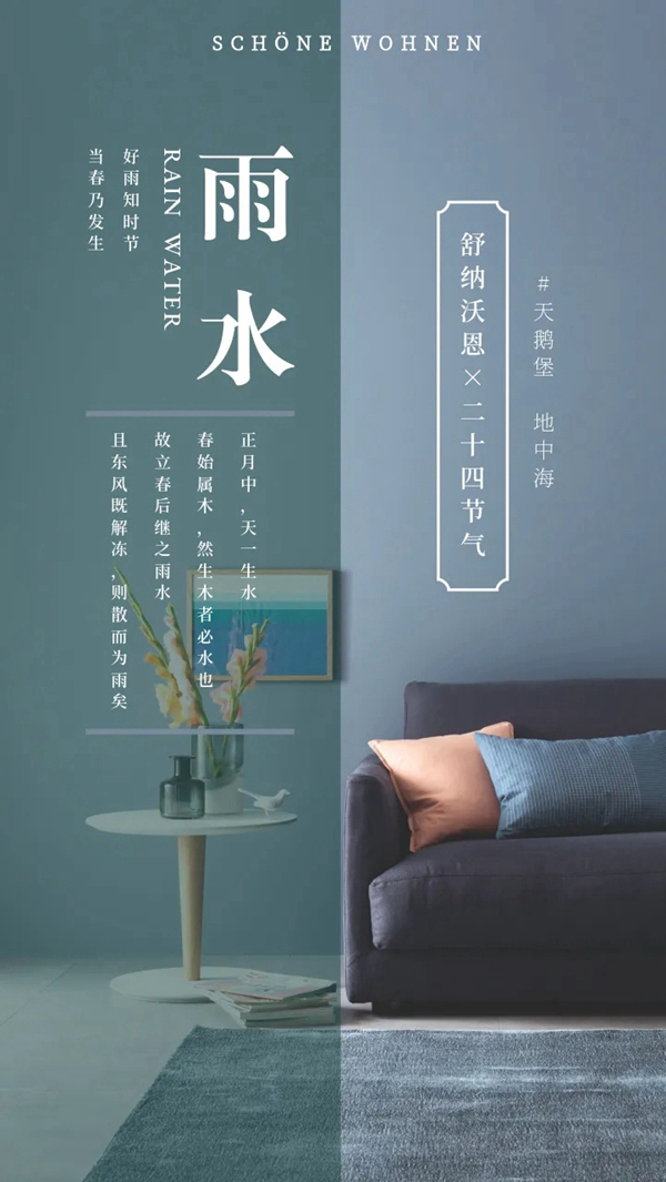 舒纳沃恩漆：万物生长 节气之歌 ---春夏篇