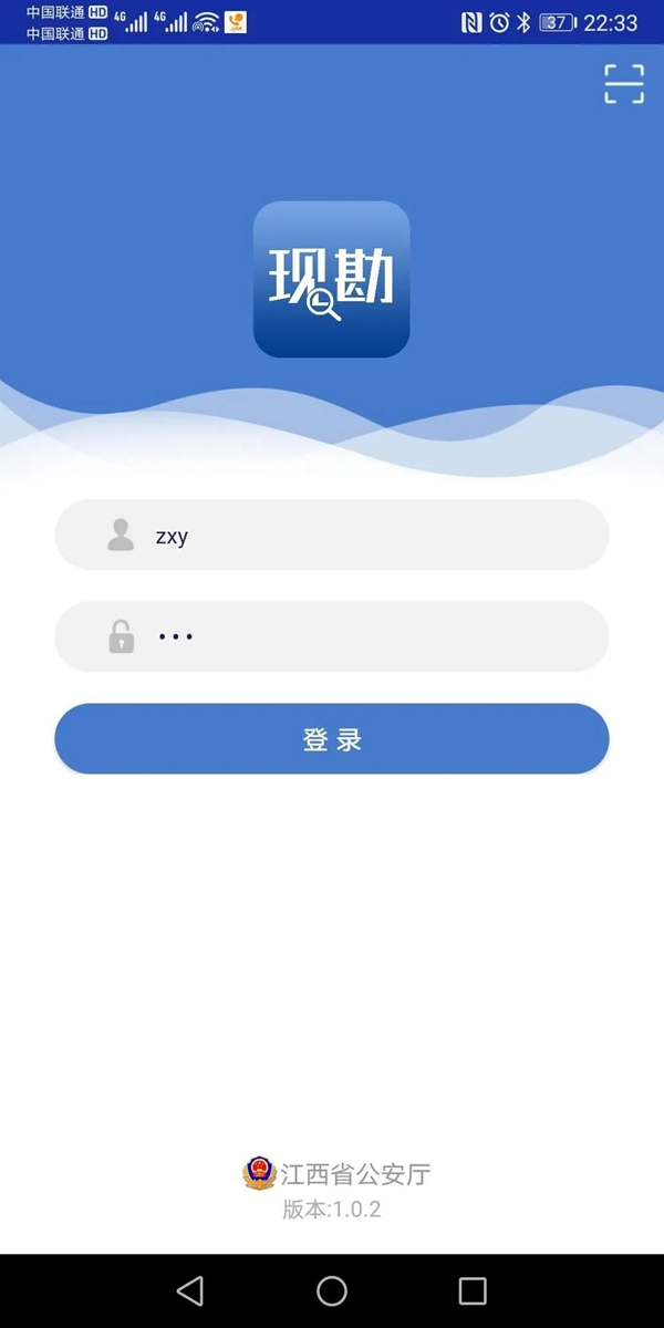 指芯科技携智慧刑勘系统亮相中国警博会 指芯科技携智慧刑勘系统亮相中国警博会