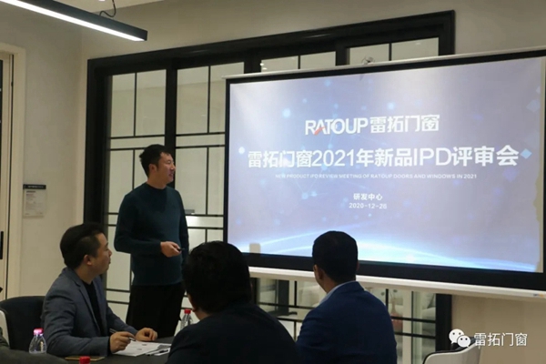 重构 · 聚变｜雷拓门窗2021年新品IPD评审会圆满成功