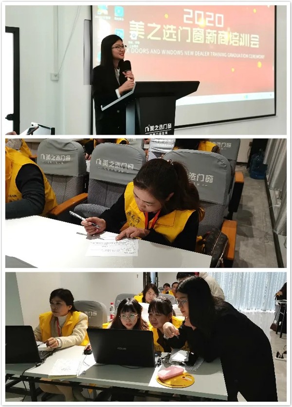 “筑梦同行·携手共赢”美之选门窗新商培训取得圆满成功! “筑梦同行·携手共赢”美之选门窗新商培训取得圆满成功!