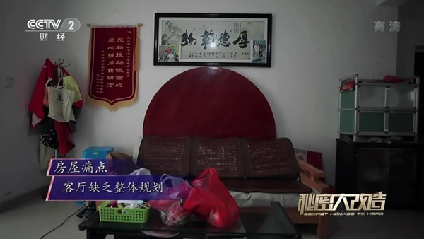 如鱼得水窗帘精品：为“帽子爷爷”侯振康打造适老新居