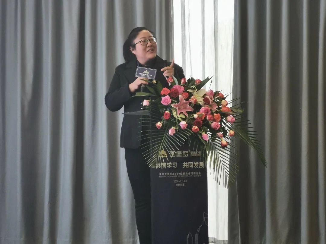 圣堡罗整体门窗2020年第七届S50经销商市场研讨会圆满结束