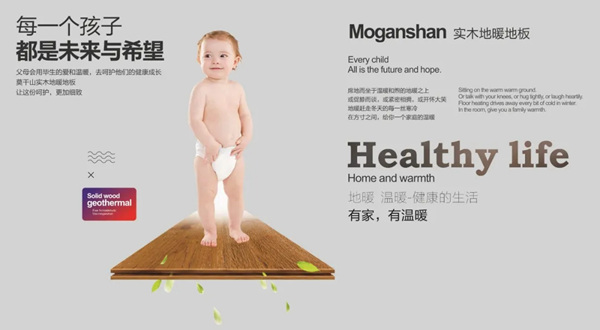 莫干山全屋定制：冬天里的小脚丫，也可以实现光脚自由