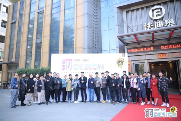 广州设计周--设计师齐聚法迪奥,助力钢+design! 广州设计周--设计师齐聚法迪奥,助力钢+design!