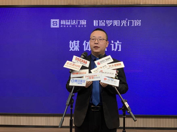 尚益达门窗《我和我的门窗》行业舞台剧媒体见面会圆满举行！