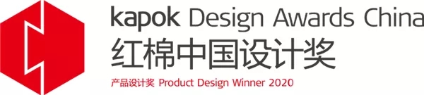 爱仕堡荣获“红棉奖2020产品设计奖”