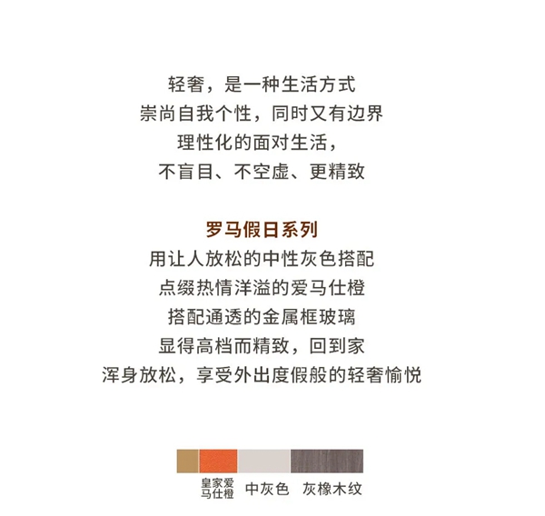 邦元名匠：「罗马假日」新品上市