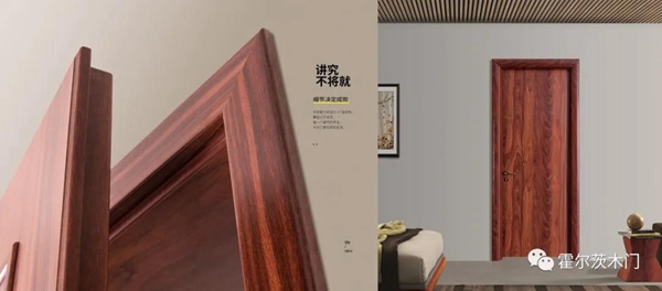 霍尔茨木门:选木门看这三点避免“踩坑” 霍尔茨木门:选木门看这三点避免“踩坑”