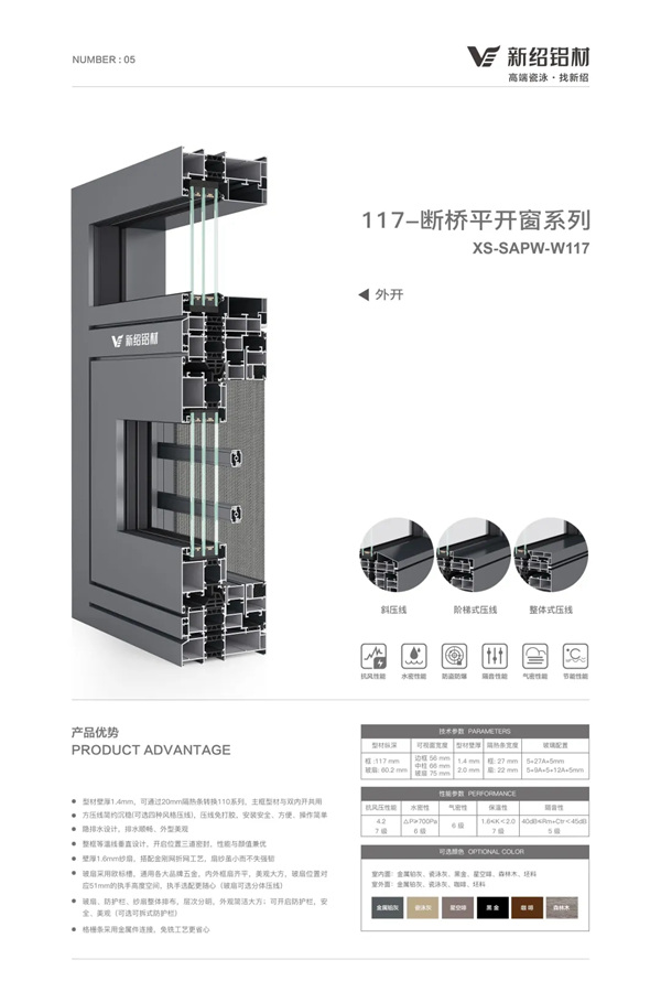 周冬雨事件,彰显新绍心担当;岁末新品,再启新绍铝材新篇章! 周冬雨事件,彰显新绍心担当;岁末新品,再启新绍铝材新篇章!