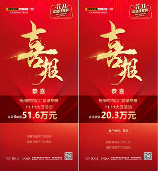 签单喜报丨2020年欧铂尼门窗火力全开，捷报频传！