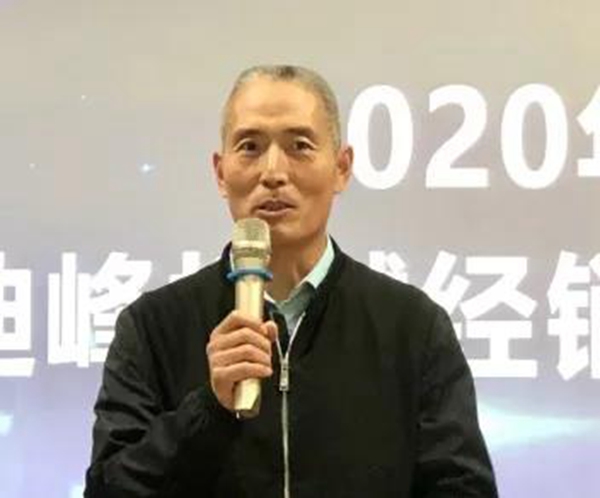迪峰机械2020年全国经销商大会胜利召开