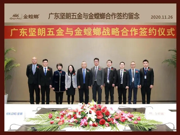 坚朗与金螳螂举行全面战略合作签约仪式