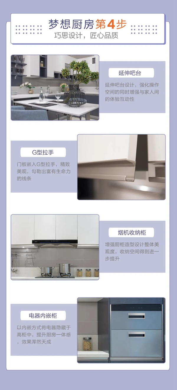 九牧爆款厨柜：现代简约风拉德芳斯，理想厨房该有的模样