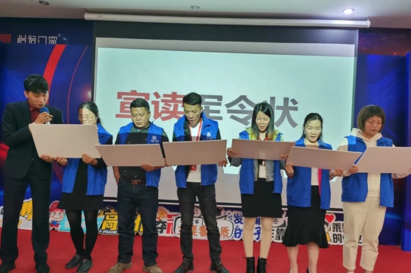怡发门窗“完美收官2020”培训会圆满成功