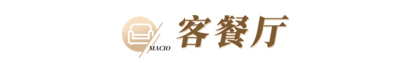 玛格全屋定制智能家居全新上市