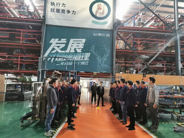 博仕门窗生产中心各班组每日晨会分享