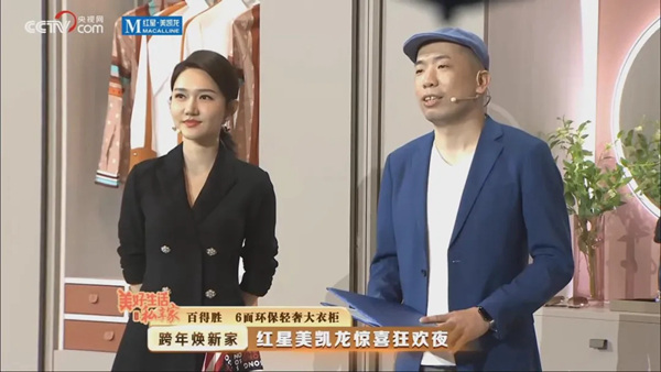 百得胜全屋定制 x 央视网超级直播，点亮惊喜狂欢夜