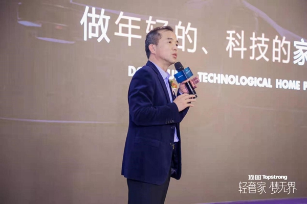“轻奢家梦无界”2020顶固高定系列新品发布圆满落幕