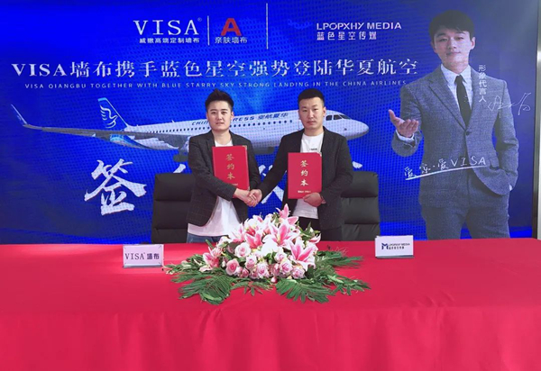 VISA高端墙布·窗帘年终钜惠，超级加盟季