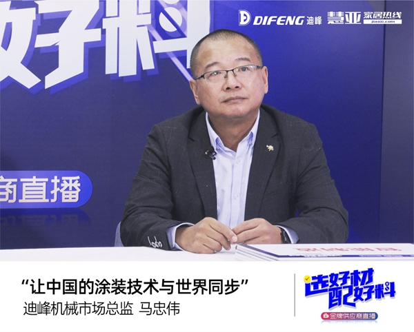 回播必看|“选好材·配好料”金牌供应商收官，内有干货总结