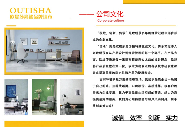 欧缇莎墙布：高品质墙布就这样选！