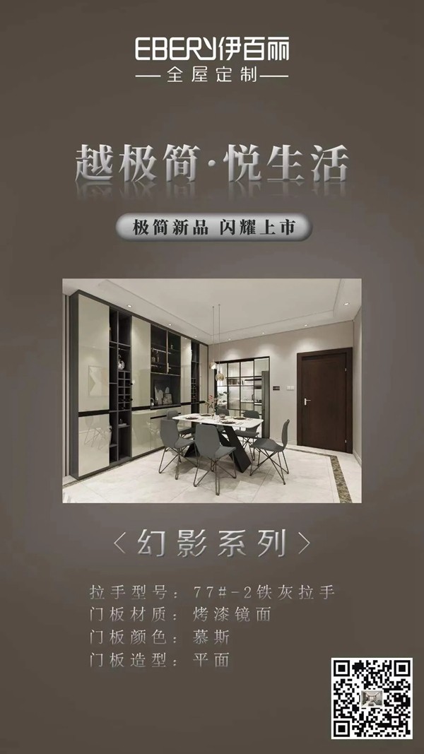 伊百丽全屋定制2020年度回顾 伊百丽全屋定制2020年度回顾