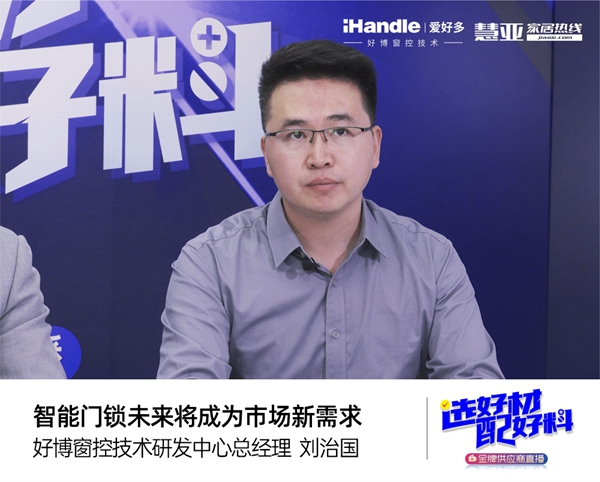 回播必看|“选好材·配好料”金牌供应商收官，内有干货总结