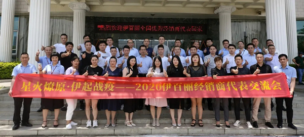 伊百丽全屋定制2020年度回顾 伊百丽全屋定制2020年度回顾