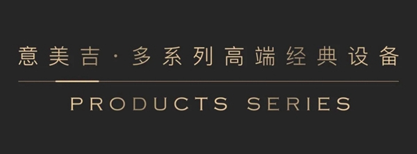 特斯拉、波音飞机都选用的硬核设备：欣畅门窗×Emmegi，助力门窗智造