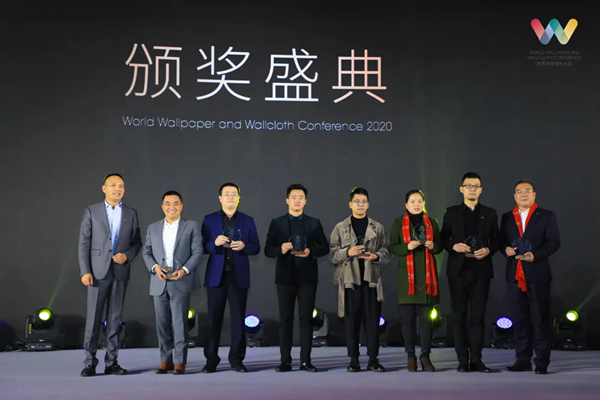 2020世界墙纸墙布大会|爱漫时揽获行业四项大奖 2020世界墙纸墙布大会|爱漫时揽获行业四项大奖