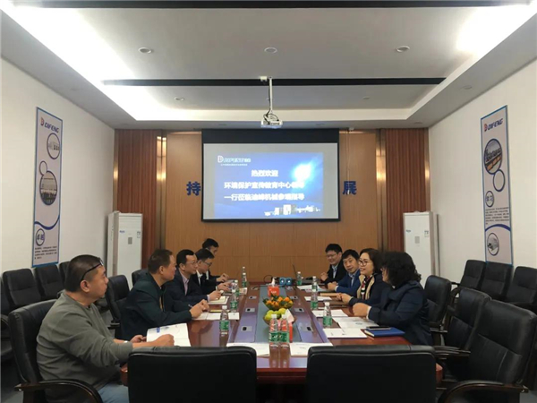 迪峰机械：广东省环境保护宣传教育中心领导一行莅临迪峰机械调研座谈
