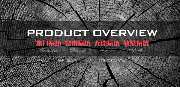 广千木门整木定制邀您领取3999元门店运营大礼包