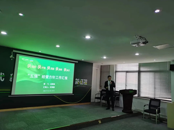 2021年度柏菲伦五强经营方针高层论坛圆满落幕 2021年度柏菲伦五强经营方针高层论坛圆满落幕