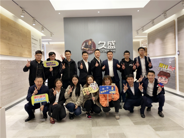 久盛地板丨2020年年终活动回顾
