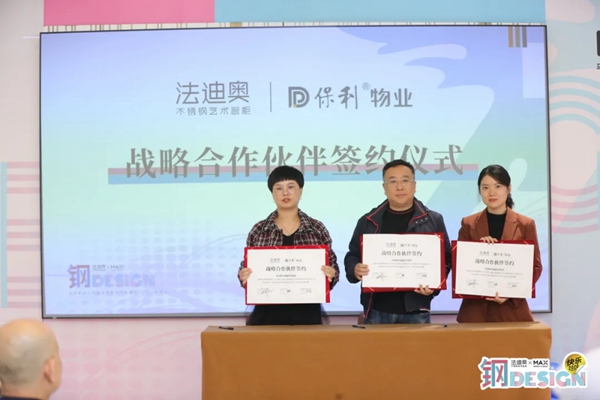 广州设计周--设计师齐聚法迪奥,助力钢+design! 广州设计周--设计师齐聚法迪奥,助力钢+design!