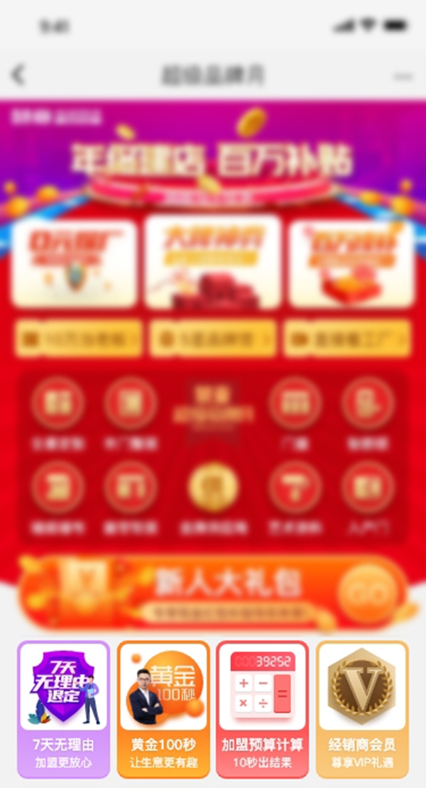 慧亚“超级品牌月”正式启动，2020的最后一波百万壕补！