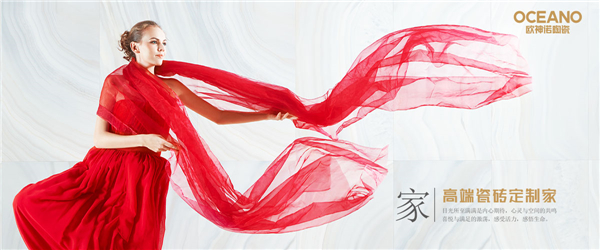喜讯丨欧神诺陶瓷荣获“2020年中国家居品牌力量榜”两项大奖！