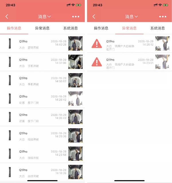 深度触摸保仕盾全自动视频智能锁Q1Pro