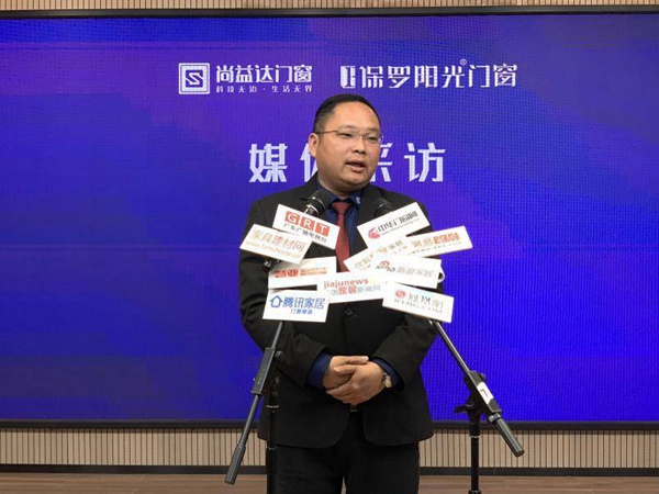 尚益达门窗《我和我的门窗》行业舞台剧媒体见面会圆满举行！