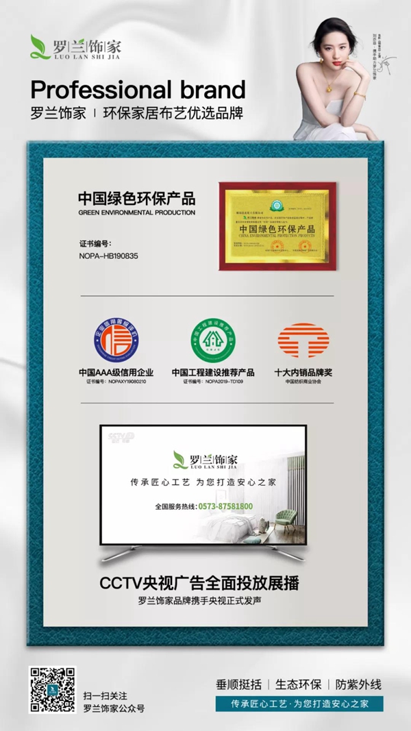 罗兰饰家窗饰的双十二活动为何这么优秀？